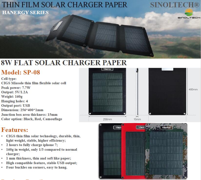 8W Solar charger paper